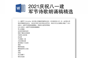 2022庆祝二十大诗朗诵稿