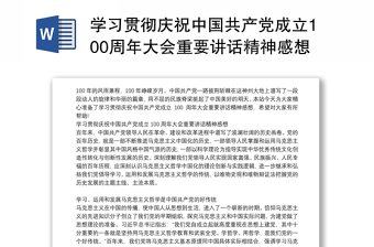 2022县医保局贯彻落实《中国共产党和国家机关基层组织工作条例》情况总结