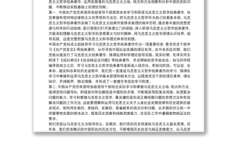 学习贯彻庆祝中国共产党成立100周年大会重要讲话精神感想