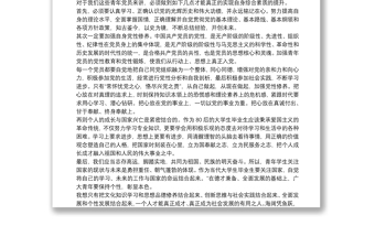 中国共产党成立100周年纪念日党课讲稿9篇