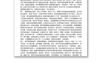 组织部长在年轻挂职干部座谈会上的讲话