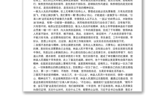 红旗渠精神学习心得体会