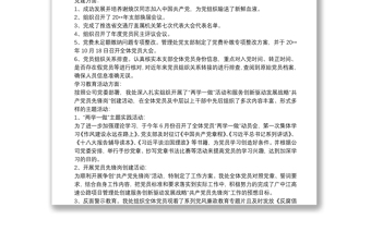 广中江管理处20**年党群工作总结及17工作设想