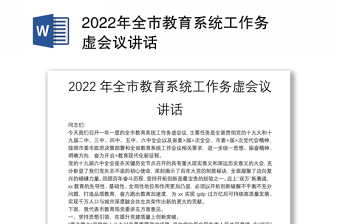 2022四史教育的研究会议制度