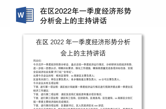 2022年共产党形势