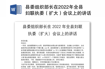 2022贵州旅游大会上的讲话