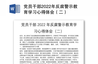 上海党员人数2022