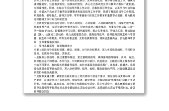 市委党史学习教育巡回指导组工作总结