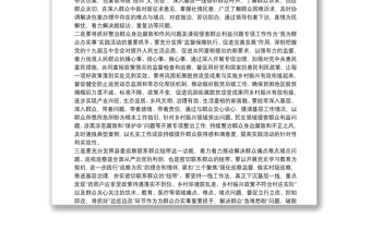 X纪委书记关于做深做实“我为群众办实事”实践活动的研讨发言