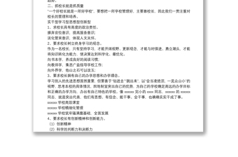 教育局局长在全县教育教学工作会议上的讲话