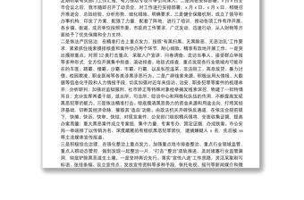 扫黑除恶专项斗争工作情况汇报