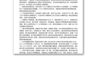 黑龙江省2021年政府工作报告
