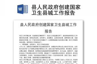 宁洱县人民政府工作报告2022