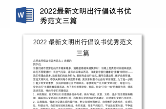 2022新疆文明融合史简介