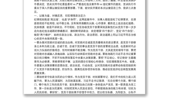 区委书记在全区以案促改警示教育大会上的讲话