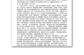南京市2021年政府工作报告