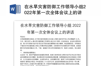 易炼红主持江西省委教育工作领导小组2022年第一次全体会议心得1500字