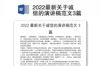 2022关于钟南山演讲稿的讲稿