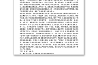 县委书记在全县巡察工作会暨巡察反馈问题整改督办专题会上的讲话