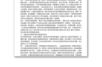 无职党员队伍建设思考