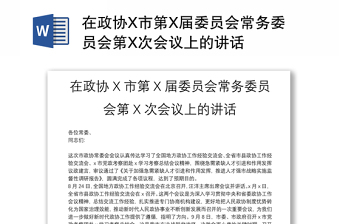 2022中共中央政治局常务委员会3月17日召开会议心得体会
