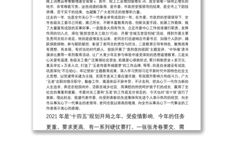 组织部长在2021年全市关工委工作会议上的讲话