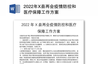 2022中共中央深化医疗保障制度改革的意见