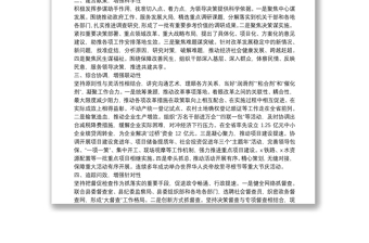 强化担当抓落实创新举措提质效——办公室工作经验交流材料