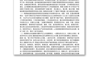 X巡察组组长在巡察市XX中学进驻动员会上的讲话