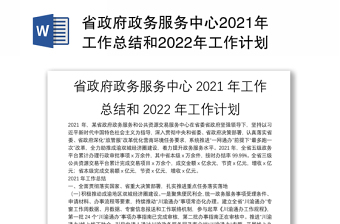 2022省政府落户泾河新城
