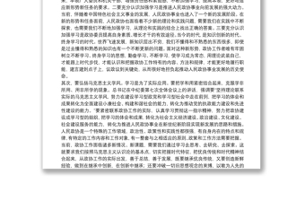 牢固树立终身学习的思想