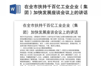 2022在哲学社会科学工作座谈会上的讲话展示发言稿