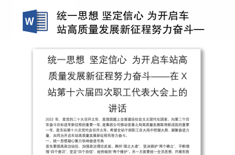 2022青海省第十四次党代会简单解读