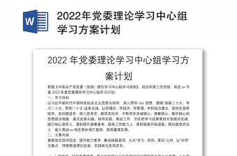 2022学习跟踪计划