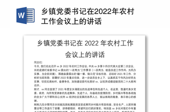 2022-2022年重大党的会议