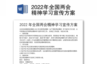 2022财税会的宣传文案