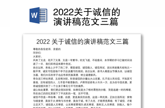 2022关于中国机长的讲稿
