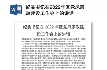 2022年建党一百零一周年讲话内容