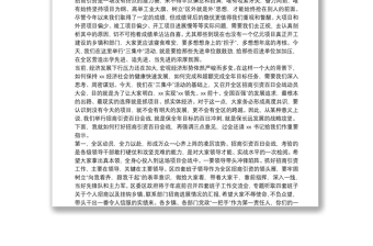 区委书记在全区招商引资百日会战动员暨重大项目集中签约大会上的讲话