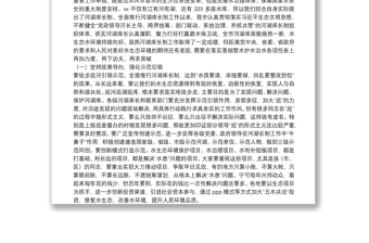 在全市第一季度河湖长制暨长江禁捕工作联席会议上的讲话