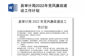 2022鄢陵县归雁计划