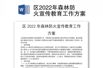 2022组织部宣传方案
