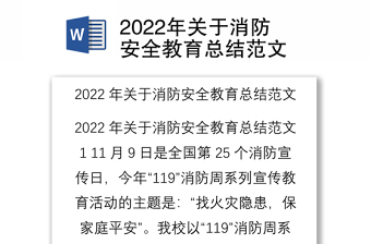 2022电商运营618总结范文
