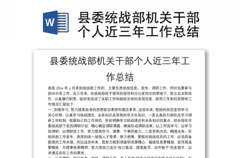 2022机关干部四心作风问题负面清单个人