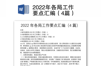 2022年各职业年龄结构