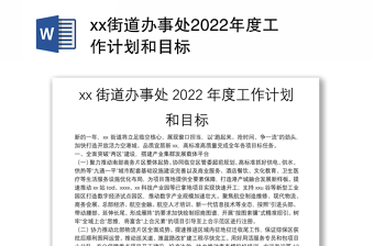 2022党员纪实手册年度目标计划