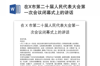 2022安徽省第十次代表大会报告