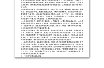 在中国共产党X县第X届委员会第X次全体会议上的讲话