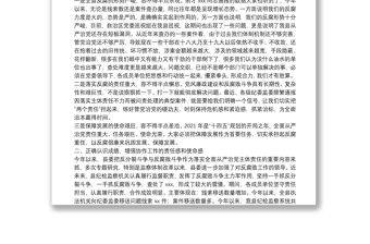 X县委书记在反腐败协调领导小组的讲话