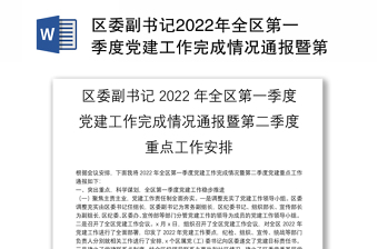 2022政务服务二季度重点工作完成情况的报告